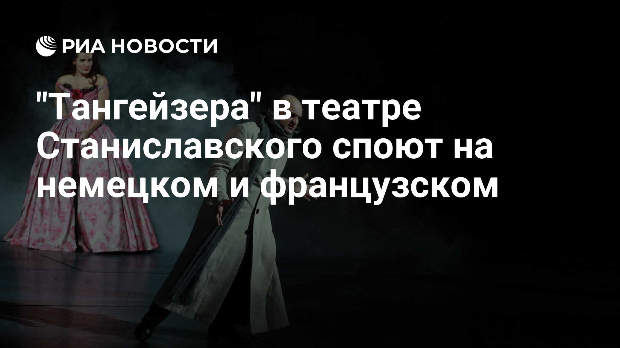 фанфик театр начинается с вешалки а любовь фото 60