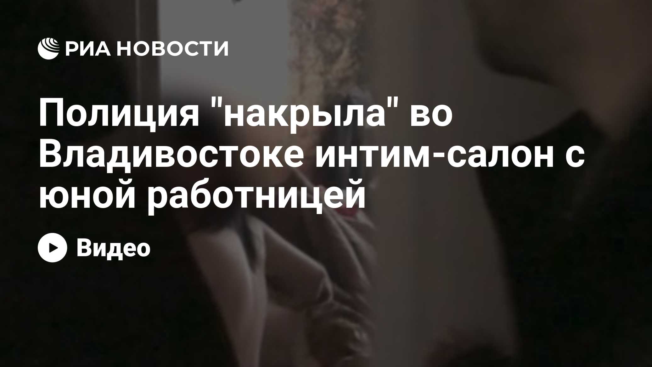 В Ростове накрыли сеть интим-салонов и их 50-летнюю хозяйку