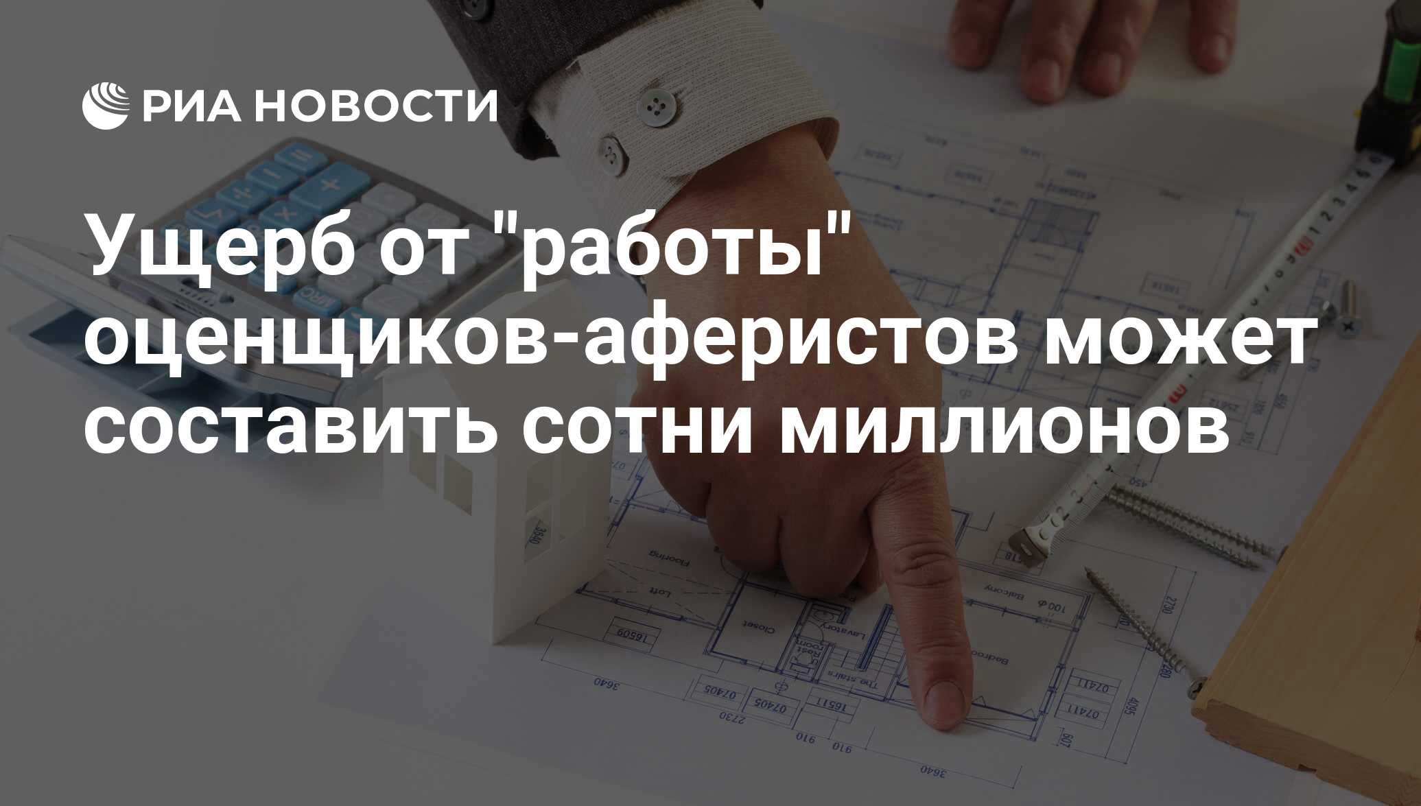 Дело оценщиков. Открыты продажи. Вакансии оценщик с большой буквы. Работа оценщика в чем заключается. Оценка эффективности инвестиционного проекта ПАО Инград.