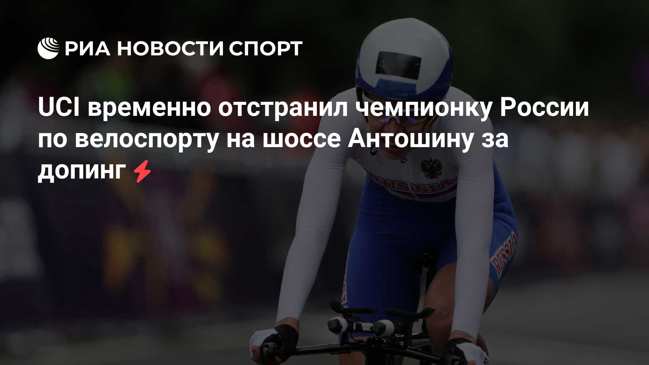 Если на спортсмена наложено. Чемпионки по велоспорту. Выебал чемпионку по велоспорту.