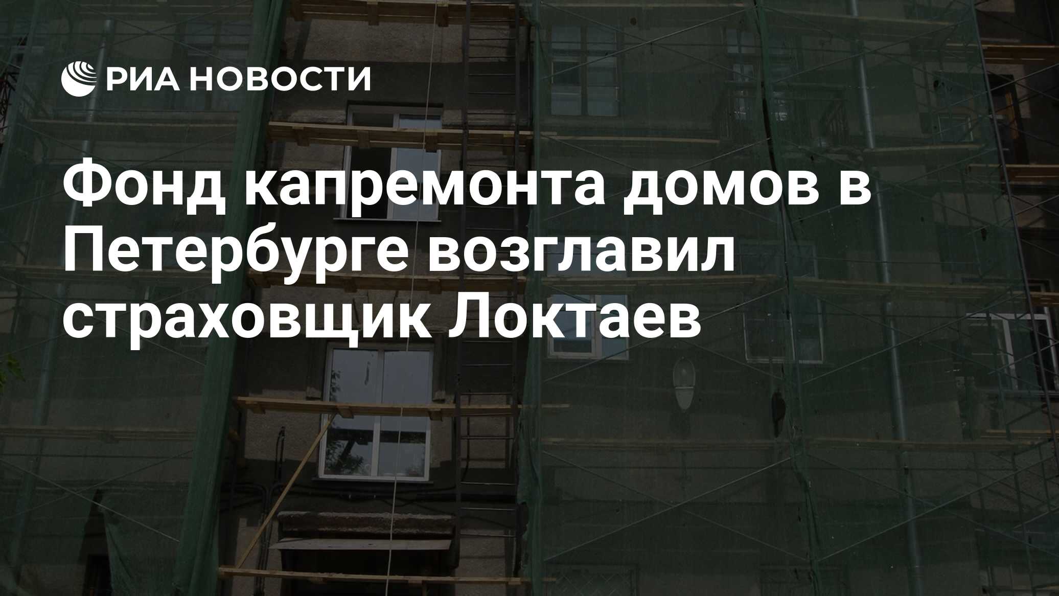 Сотрудники фонда капитального ремонта Санкт-Петербурга.