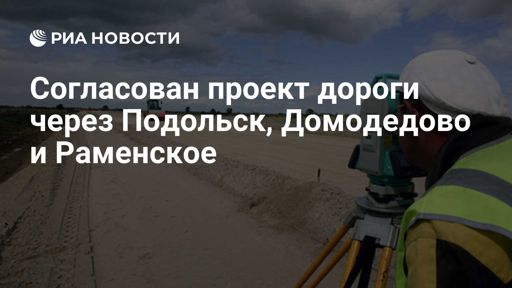 Подольск домодедово - блог Санатории Кавказа