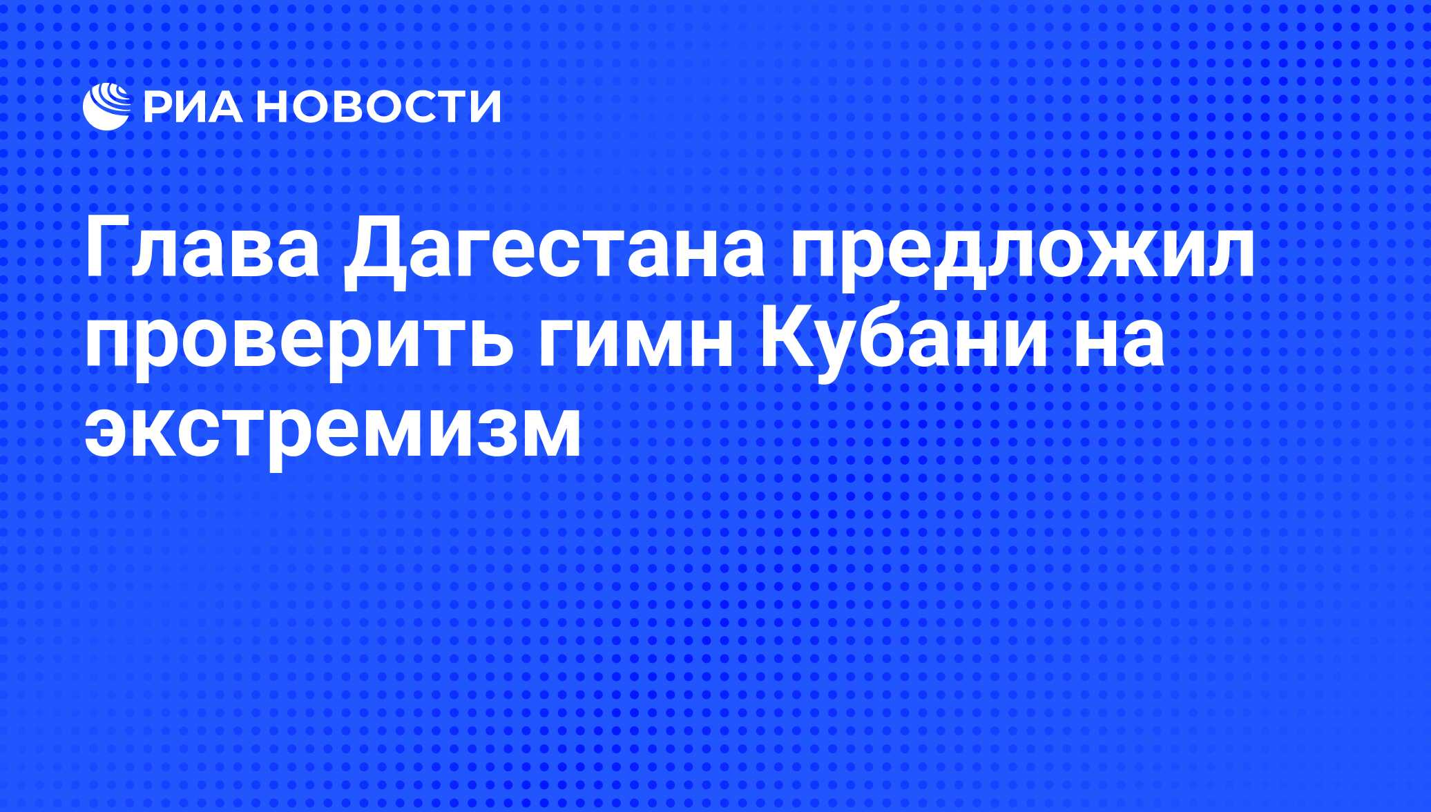 В Краснодаре отмечают 85-летие со Дня образования Краснодарского края