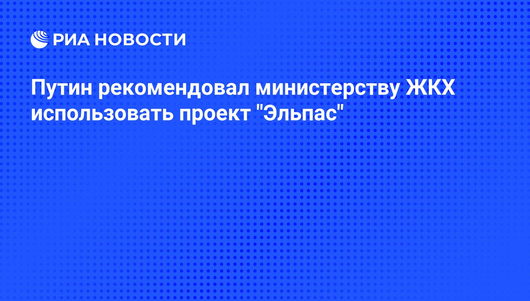 Рекомендовано министерством