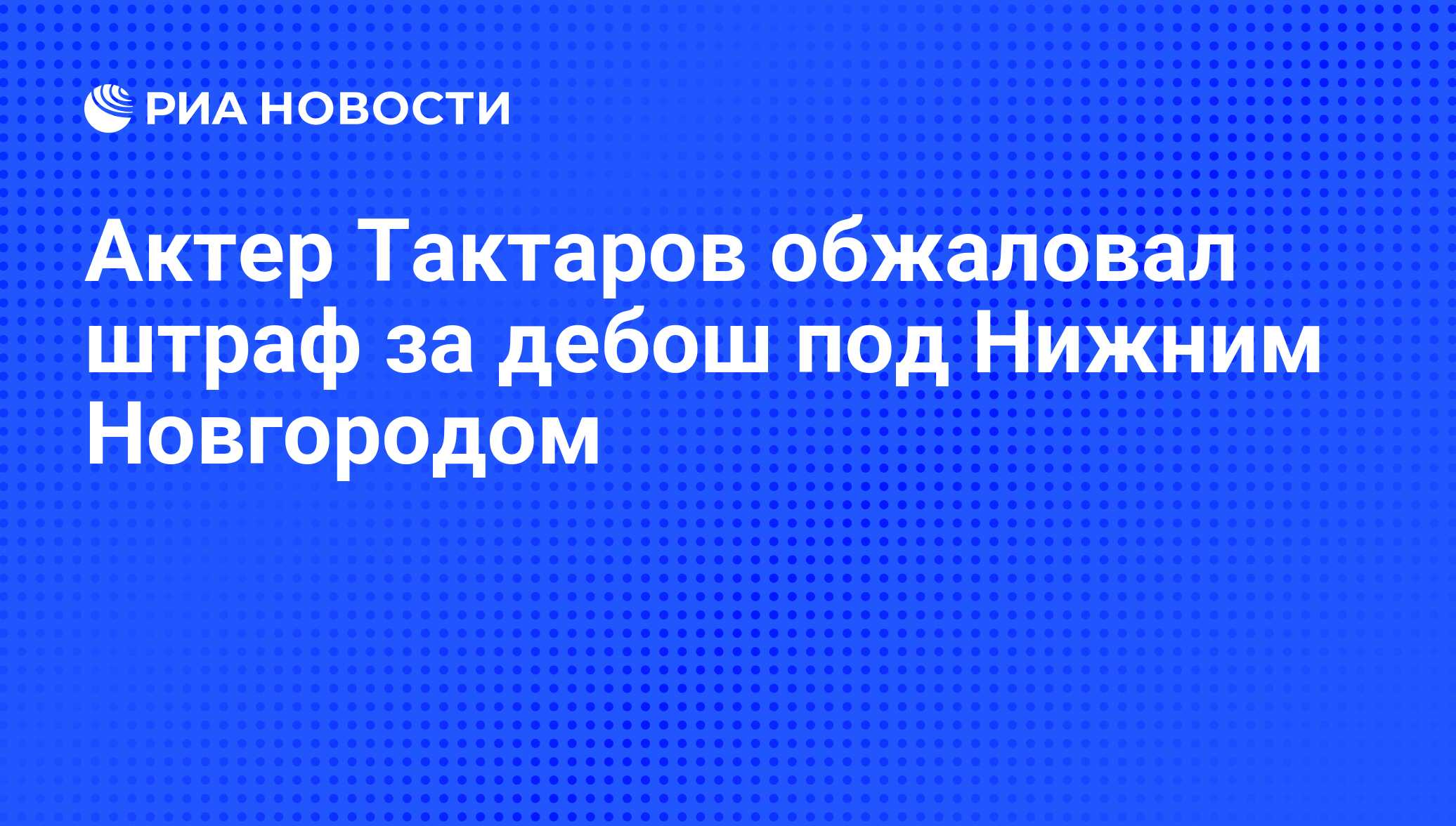 Взял стол и устроил дебош