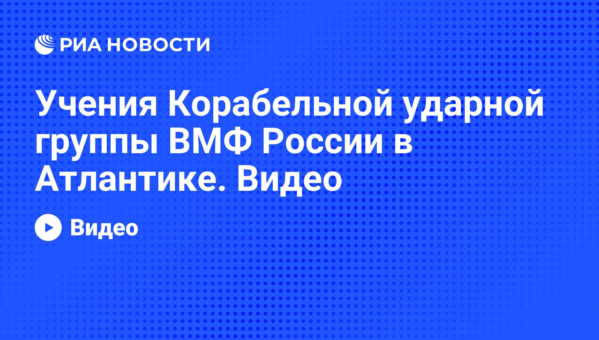 Служба информации и общественных связей ВМФ