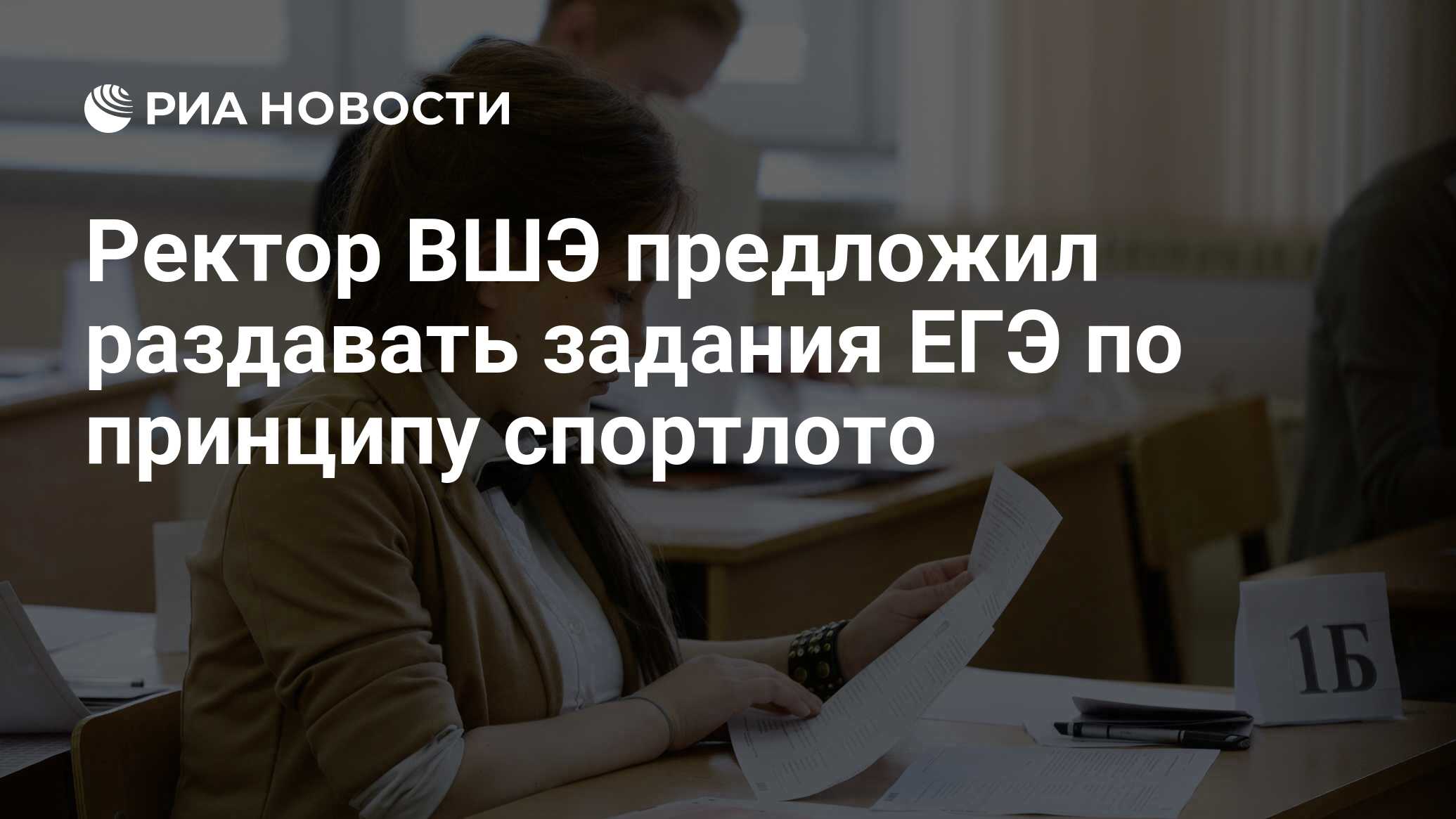 Раздавать задания. Преподаватель раздаёт работы егэ. раздали задания.