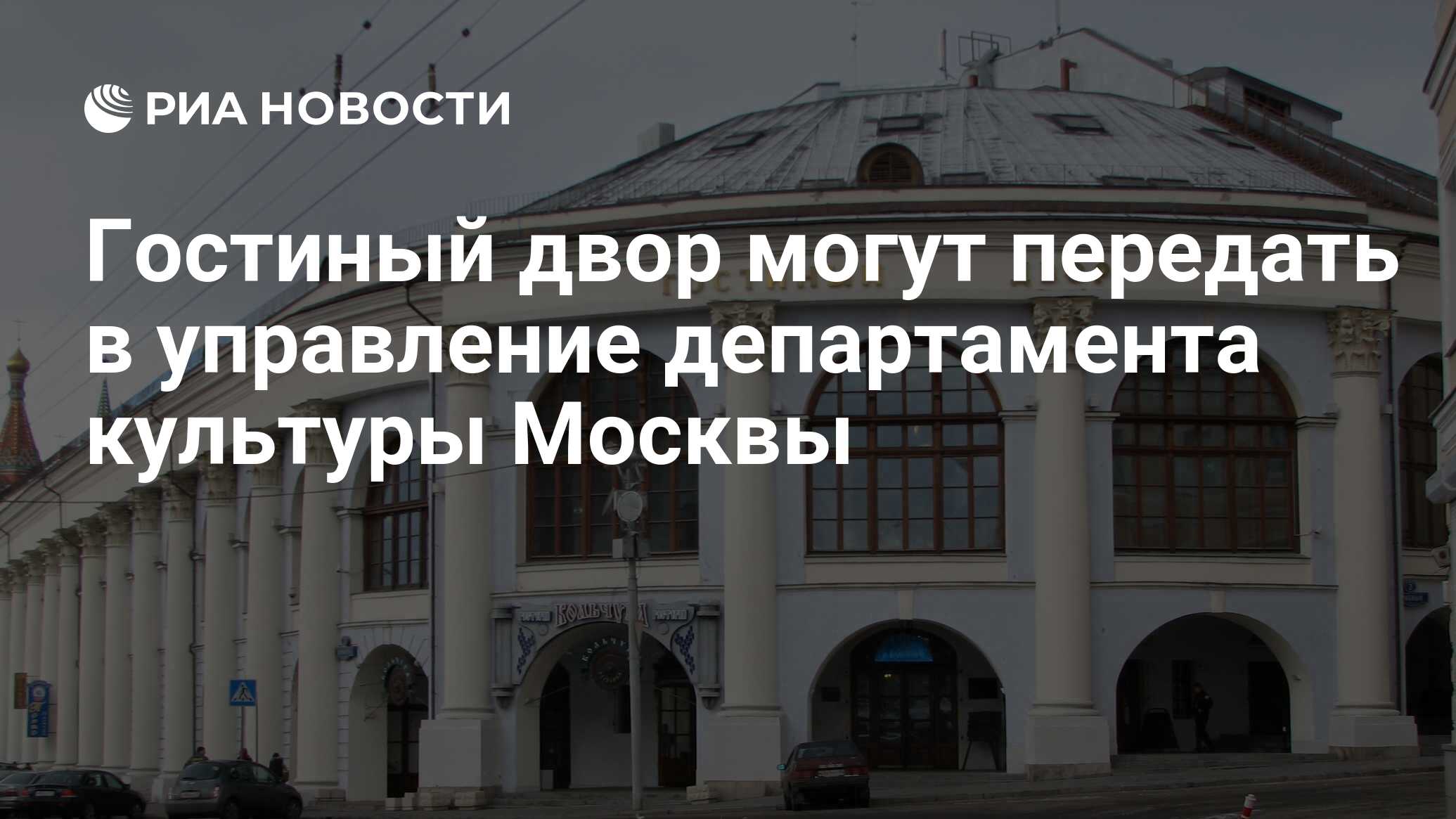 Динозавры гостиный двор. Гостиный двор 16 подъезд. Гостиный двор Москва. План Гостиного двора Москва. Гостинный двор или Гостиный в Москве.