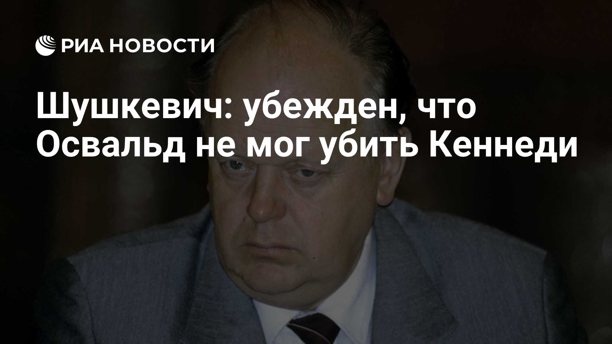 Белоруссия отказалась от чая. Шушкевич Украина. Шушкевич Википедия УПА.