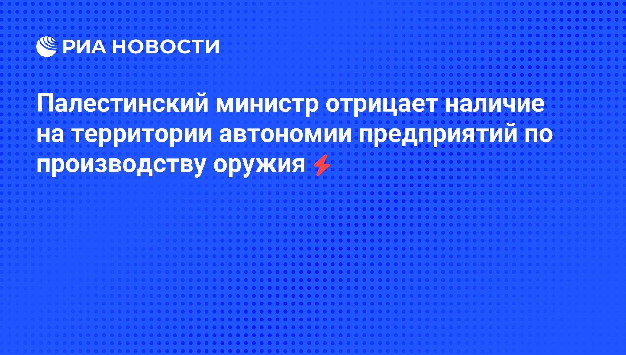 Как назывался план объединения государства на правах автономии территорий