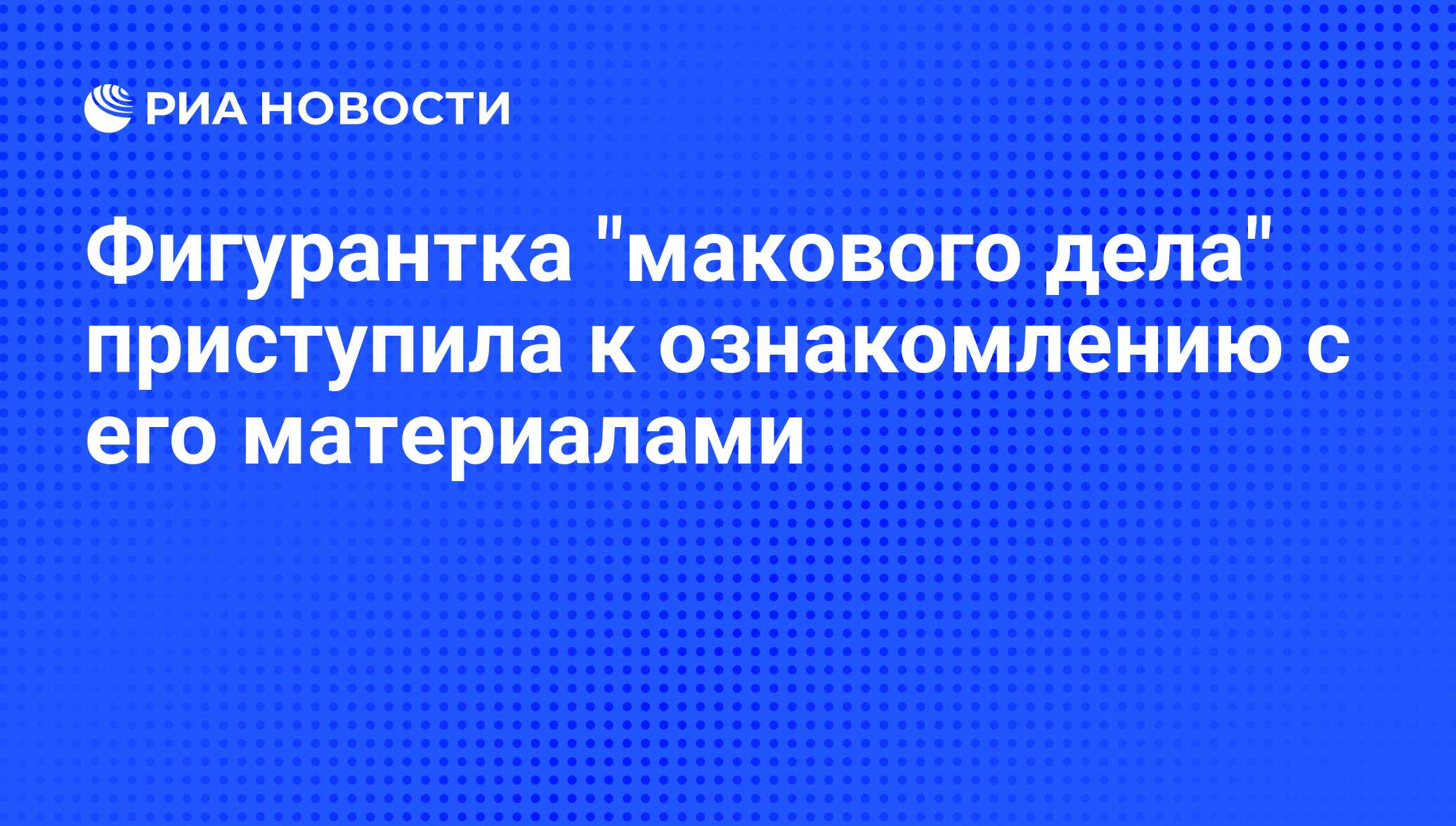 Прибрежный предобрый приступить к делу