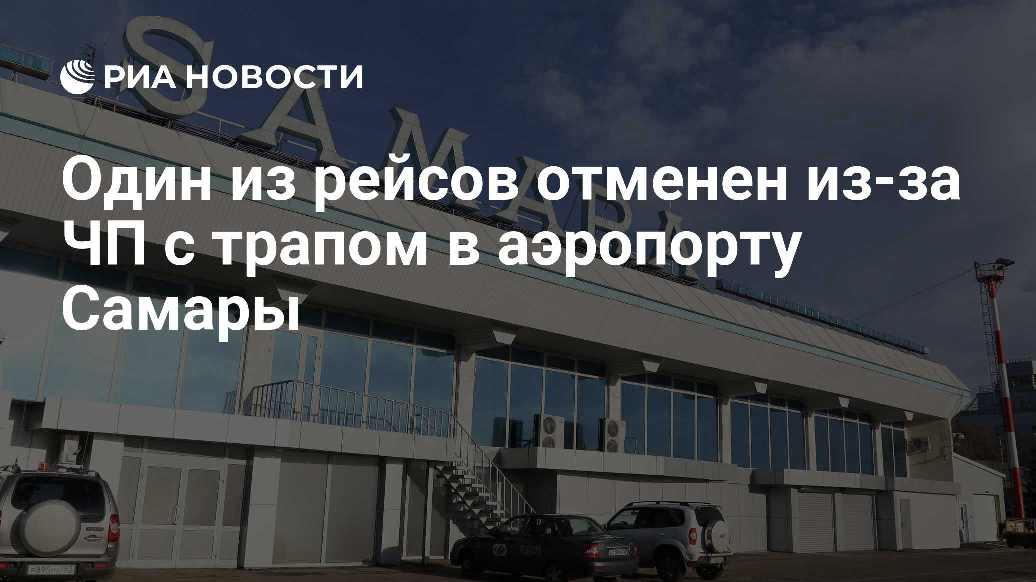 Рейс самара хургада