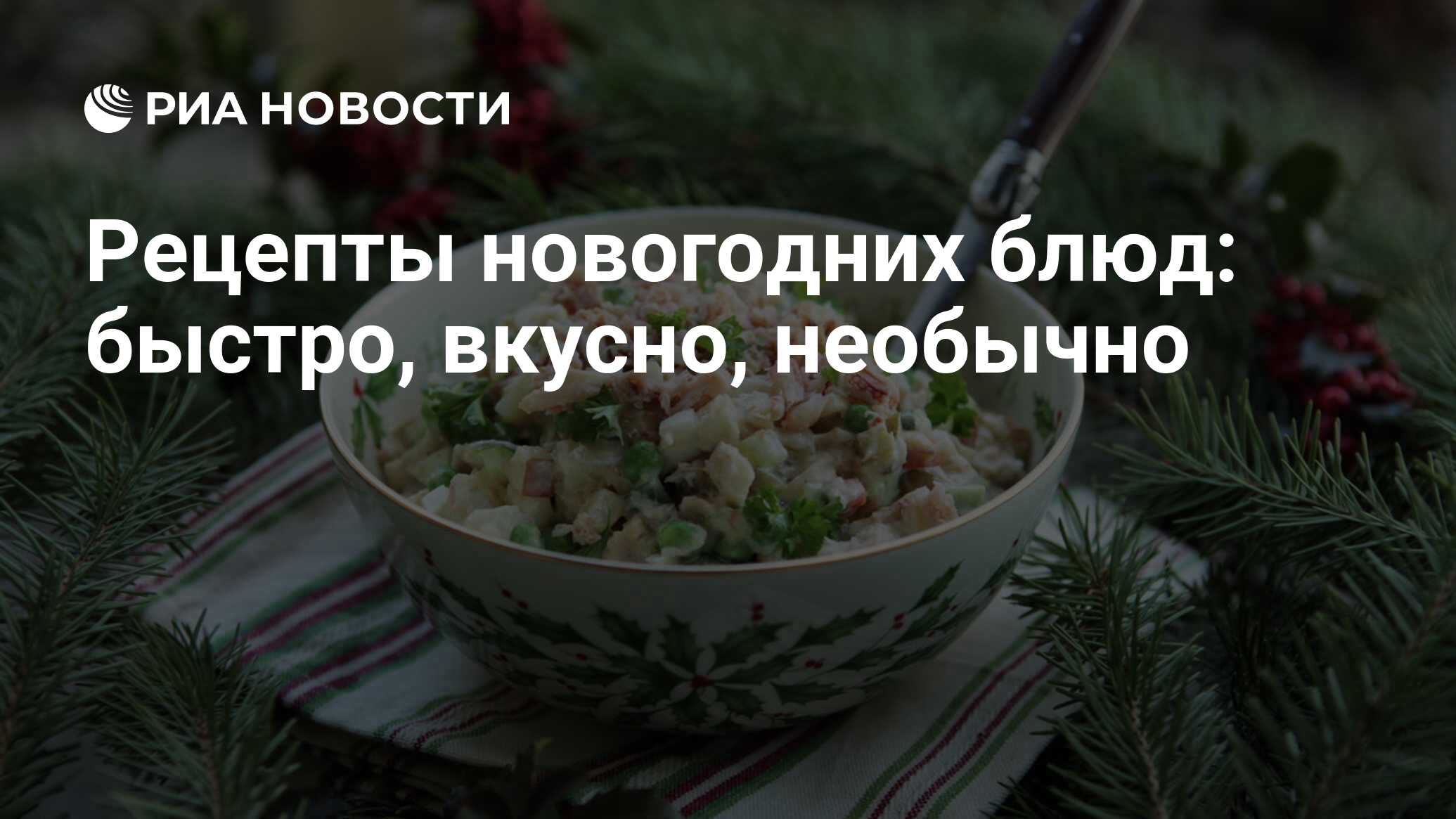 Что приготовить на ужин быстро и вкусно: рецептов