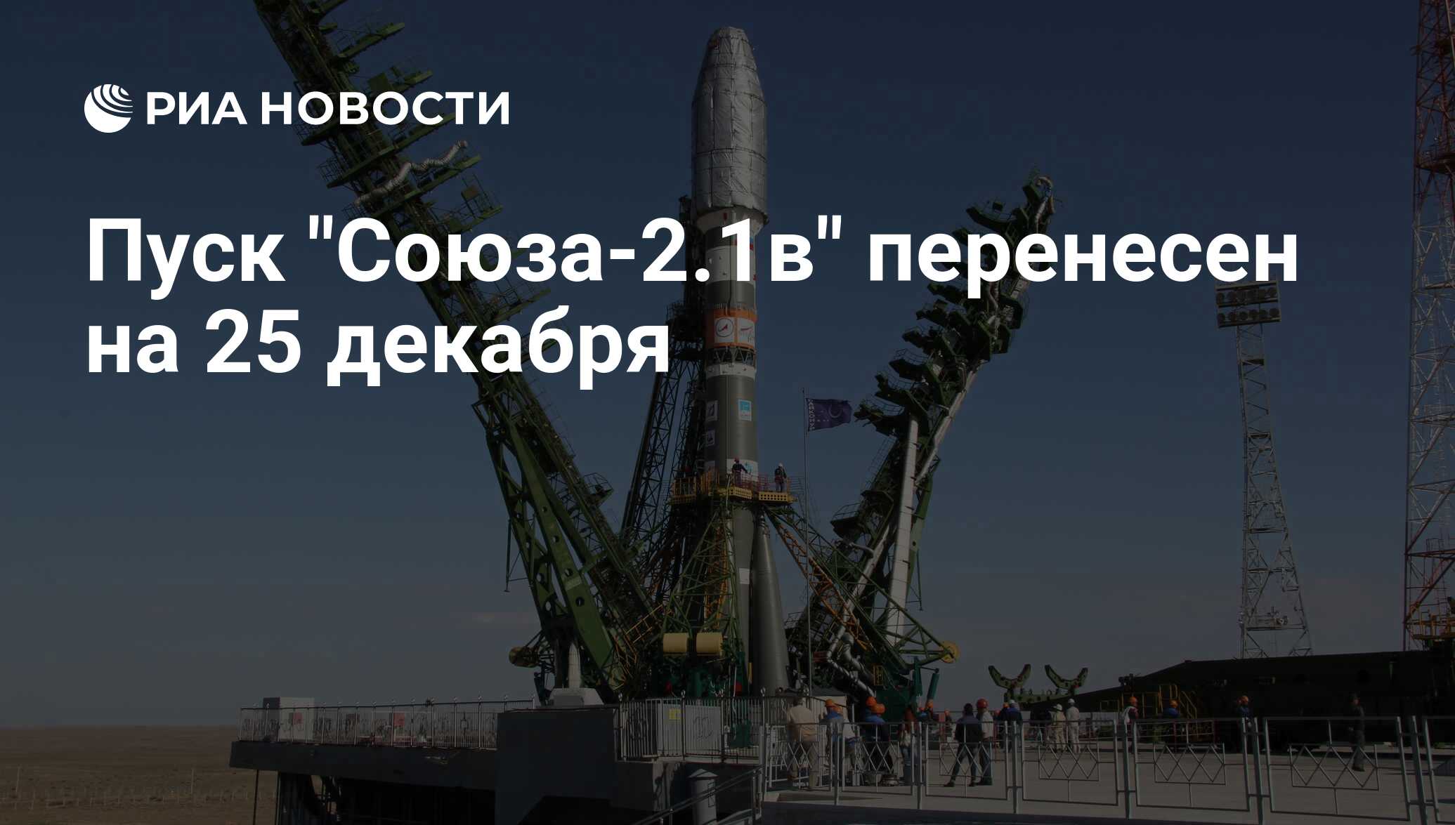 Старт союза с байконура. Космодром Капустин Яр. Ракета Союз-2.1а. Космодром Свободный Амурская область. Союз МС ракета носитель.