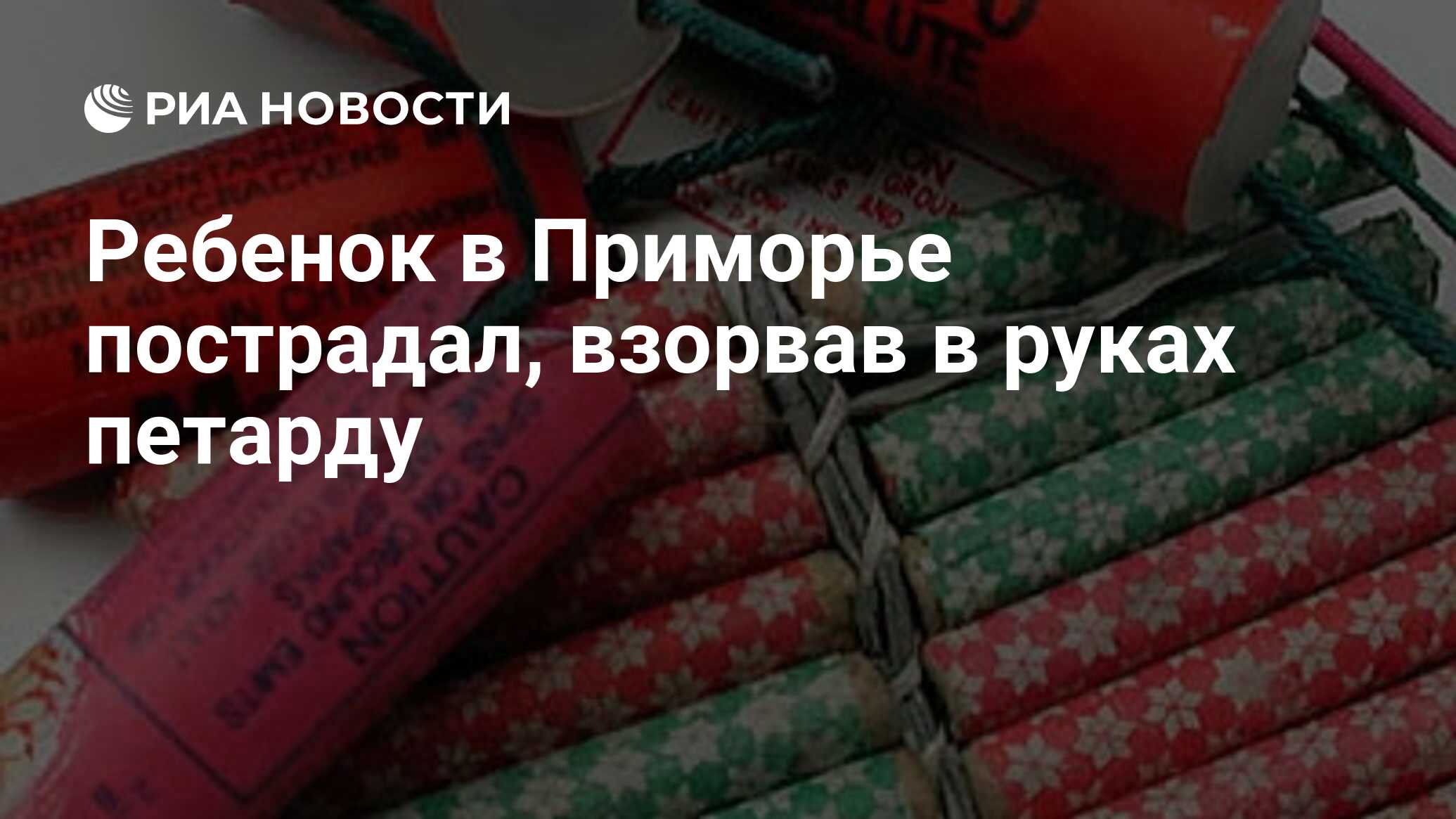 Положите оторванный палец в пакет: что делать при самых «новогодних» травмах