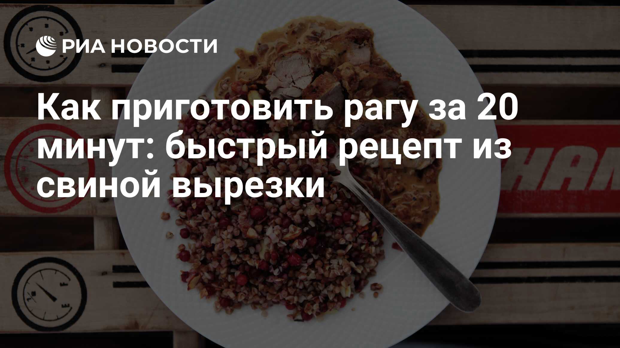 Гречка с мясом. Гречневая каша с мясом. Варим гречку с мясом