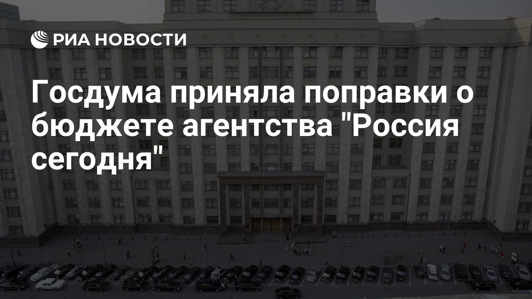 Проект федерального бюджета вносится в государственную думу фс рф не позднее