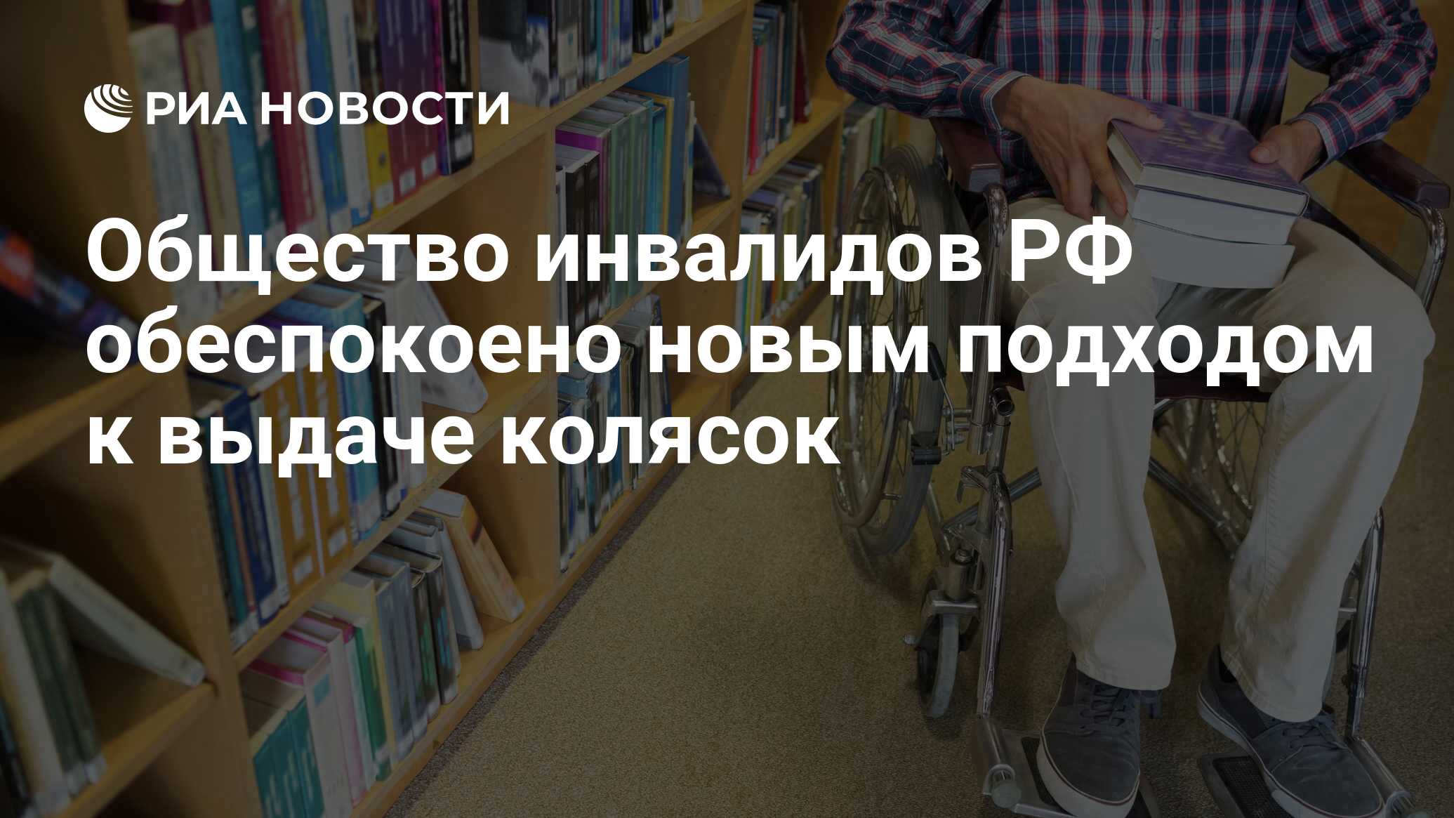 Библиотеки инвалидам. Инвалиды в библиотеке. Инвалиды в вузе. Калеки в библиотеке. Библиотека для людей с ограниченными возможностями.