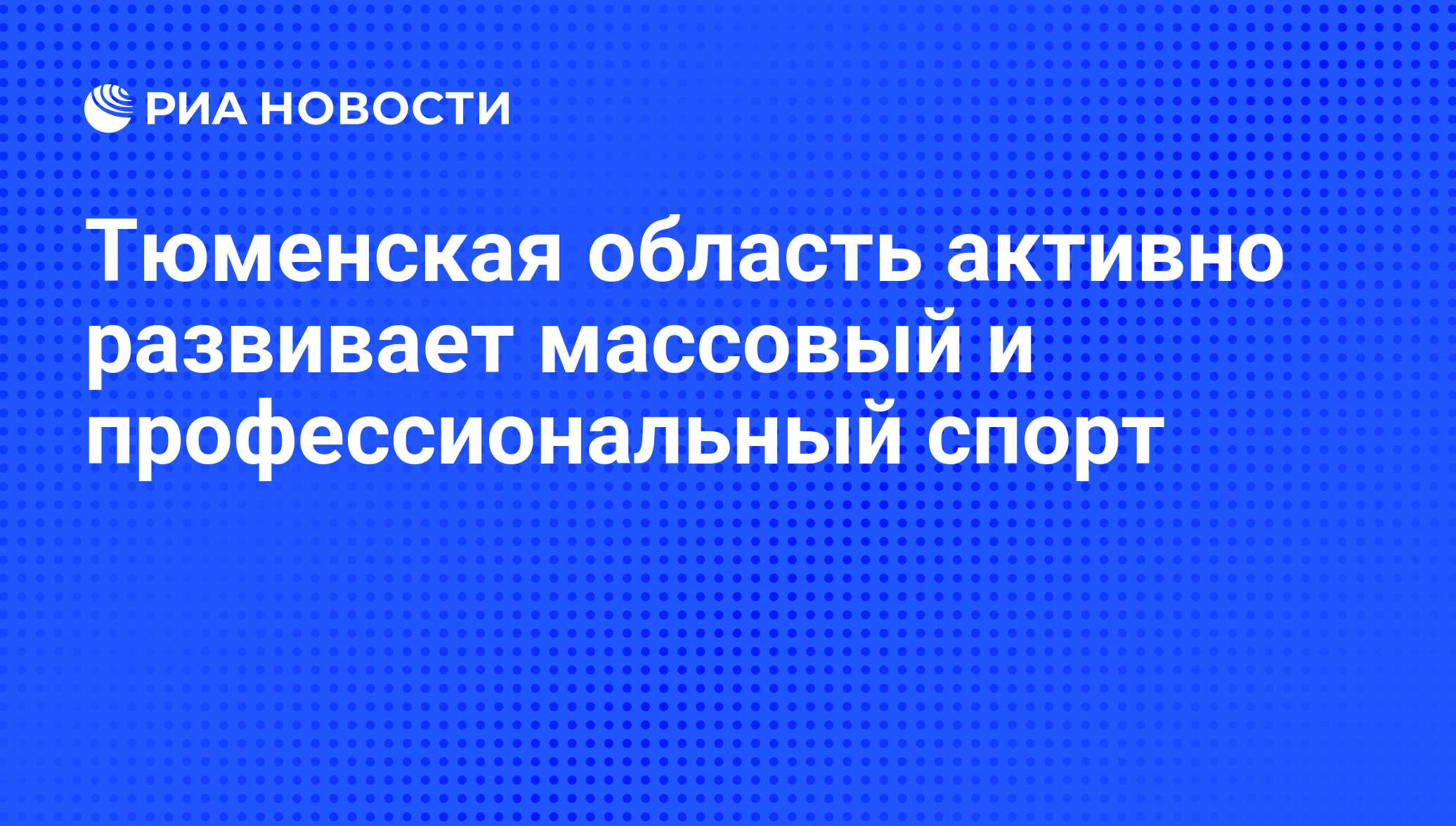 В стране р активно развивается массовое