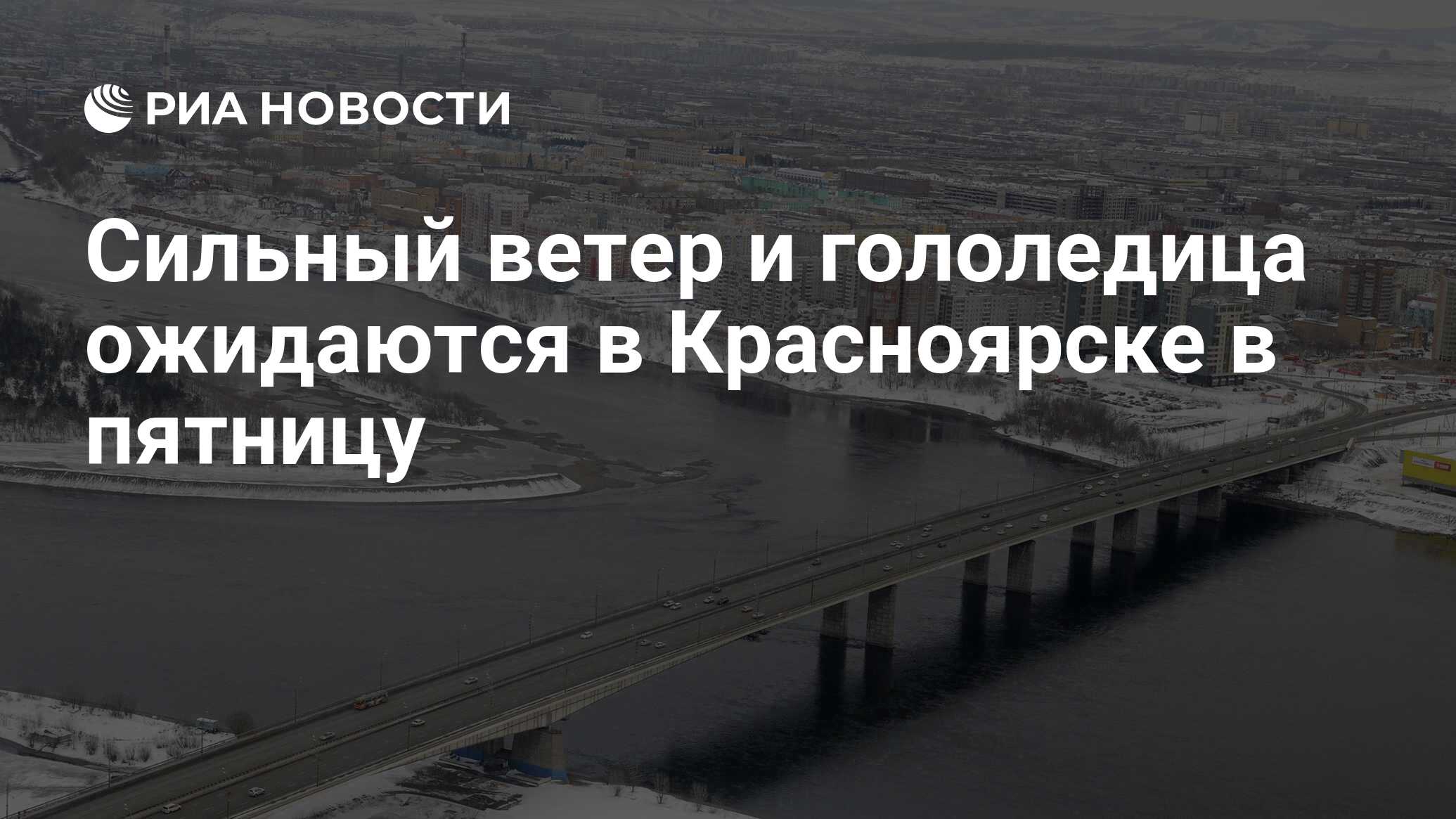 Поступление перенесут. Развязка на 4 мост Красноярск на левом берегу. Четвертый мост Красноярск развязка. Новая развязка на 4 мосту Красноярск. Развязка на 4 мост Красноярск на Пашенном.