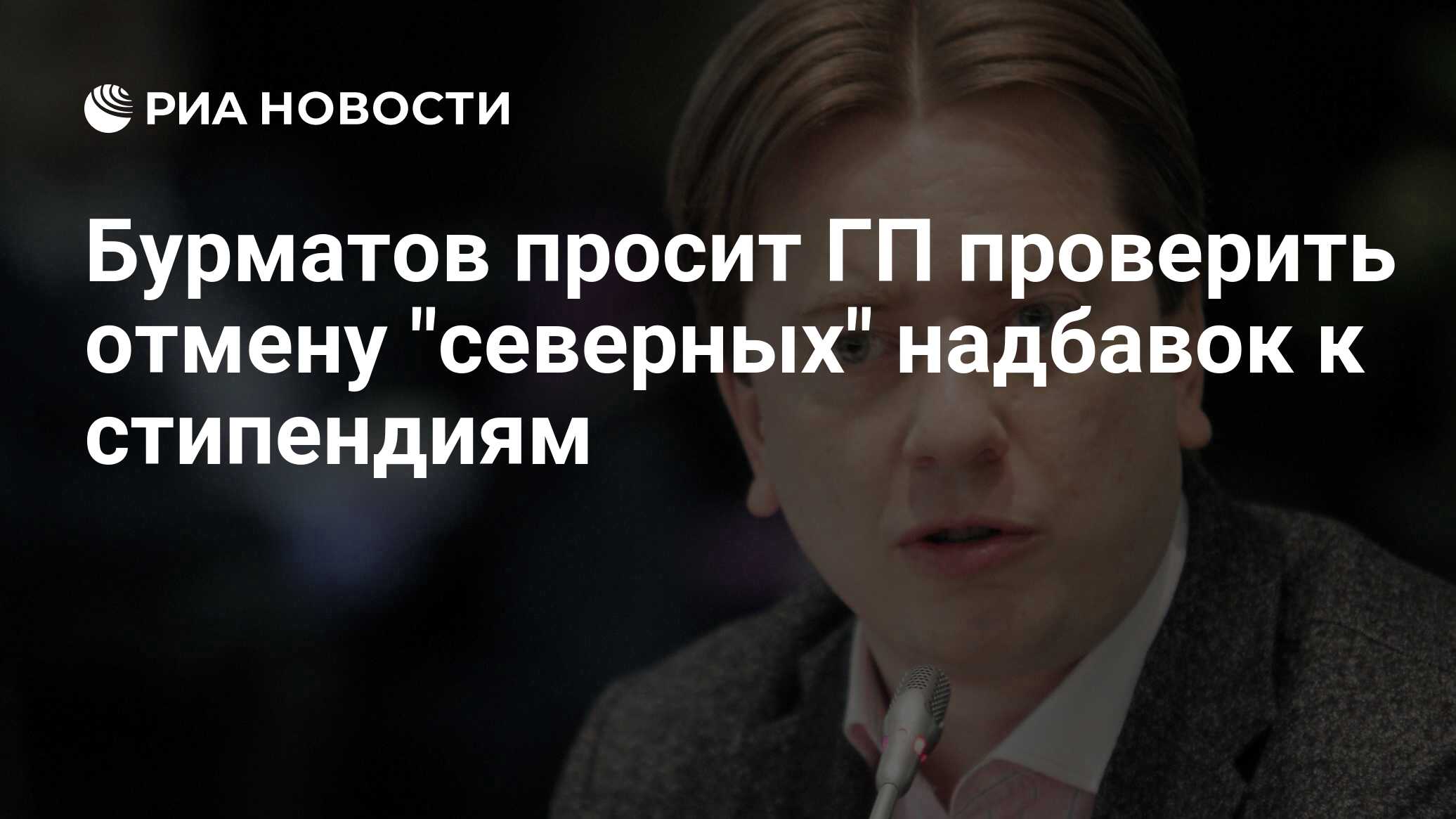 Депутат бурматов заявил о планах обязать россиян маркировать домашних животных