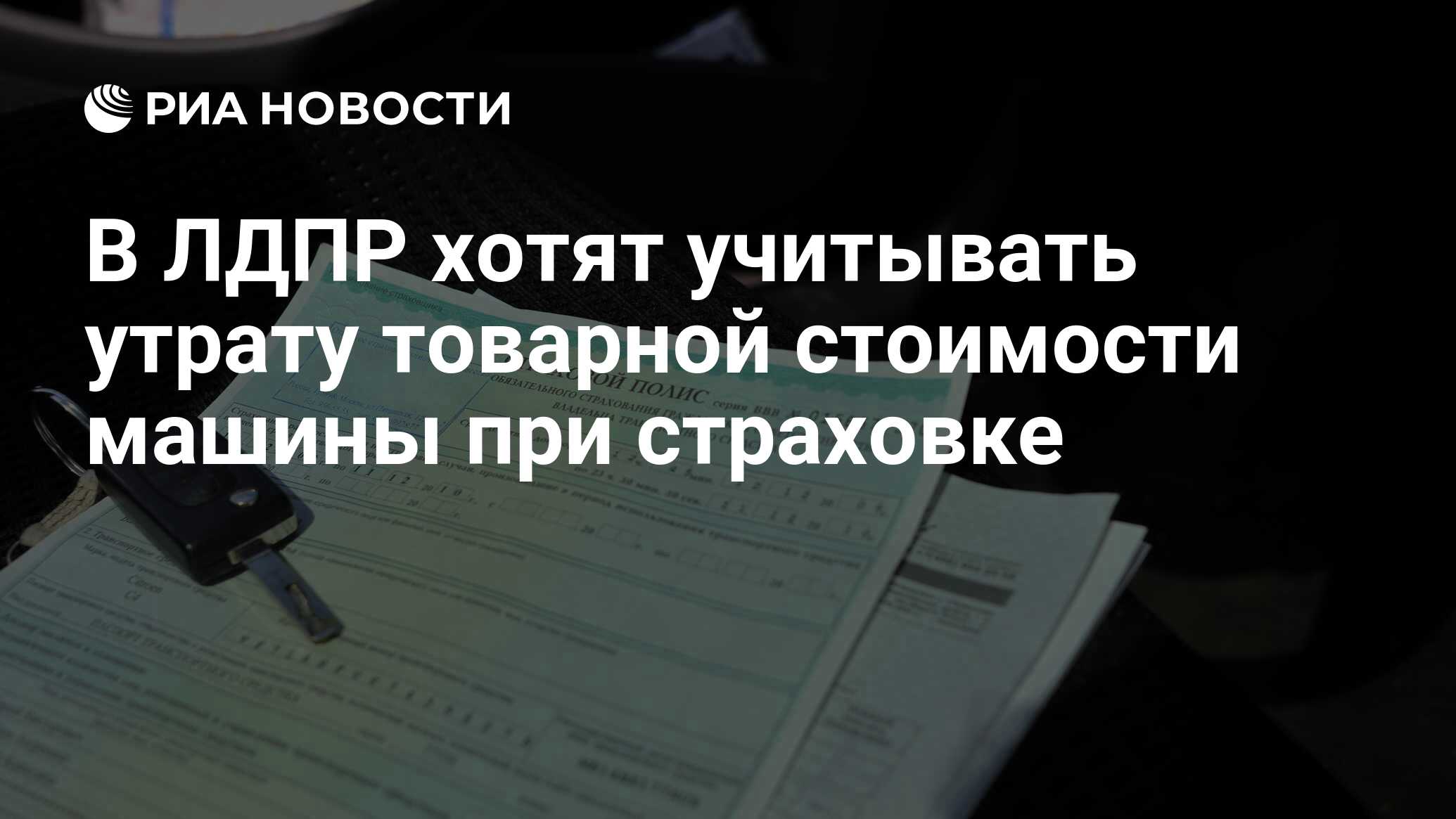 Утрата Товарной Стоимости С Виновника Дтп