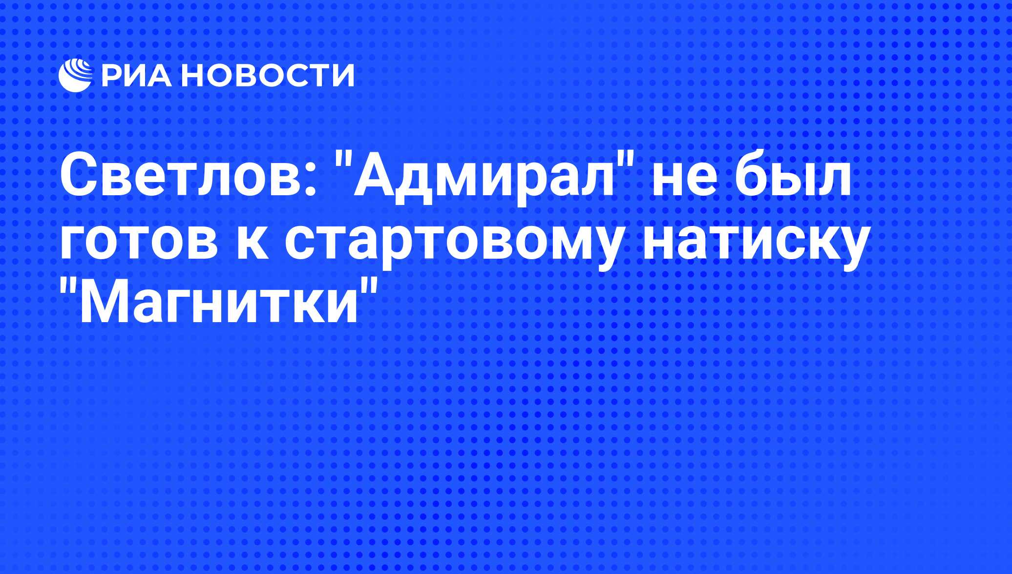 Магнитогорск владивосток