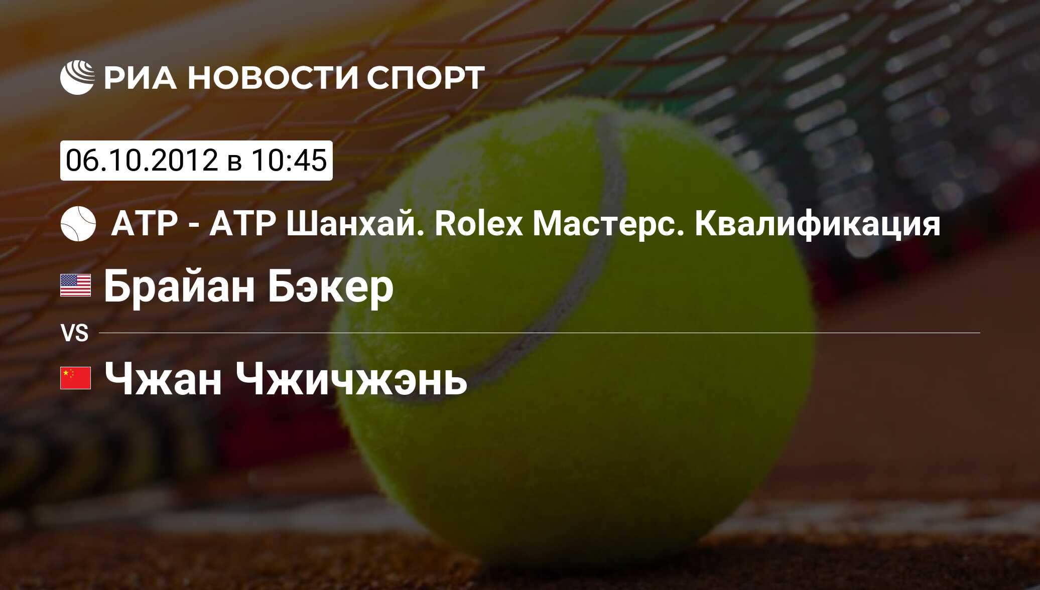 Атр в шанхае сетка. Атр в шанхае сетка