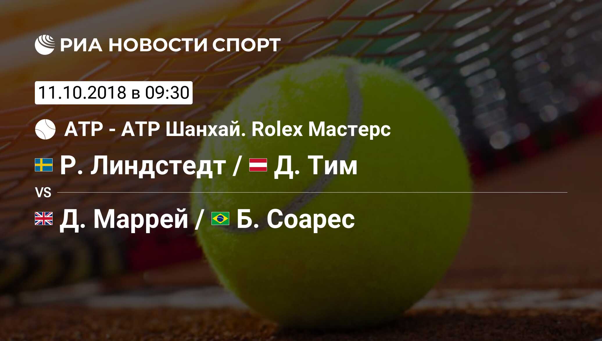Атр в шанхае сетка. Атр в шанхае сетка