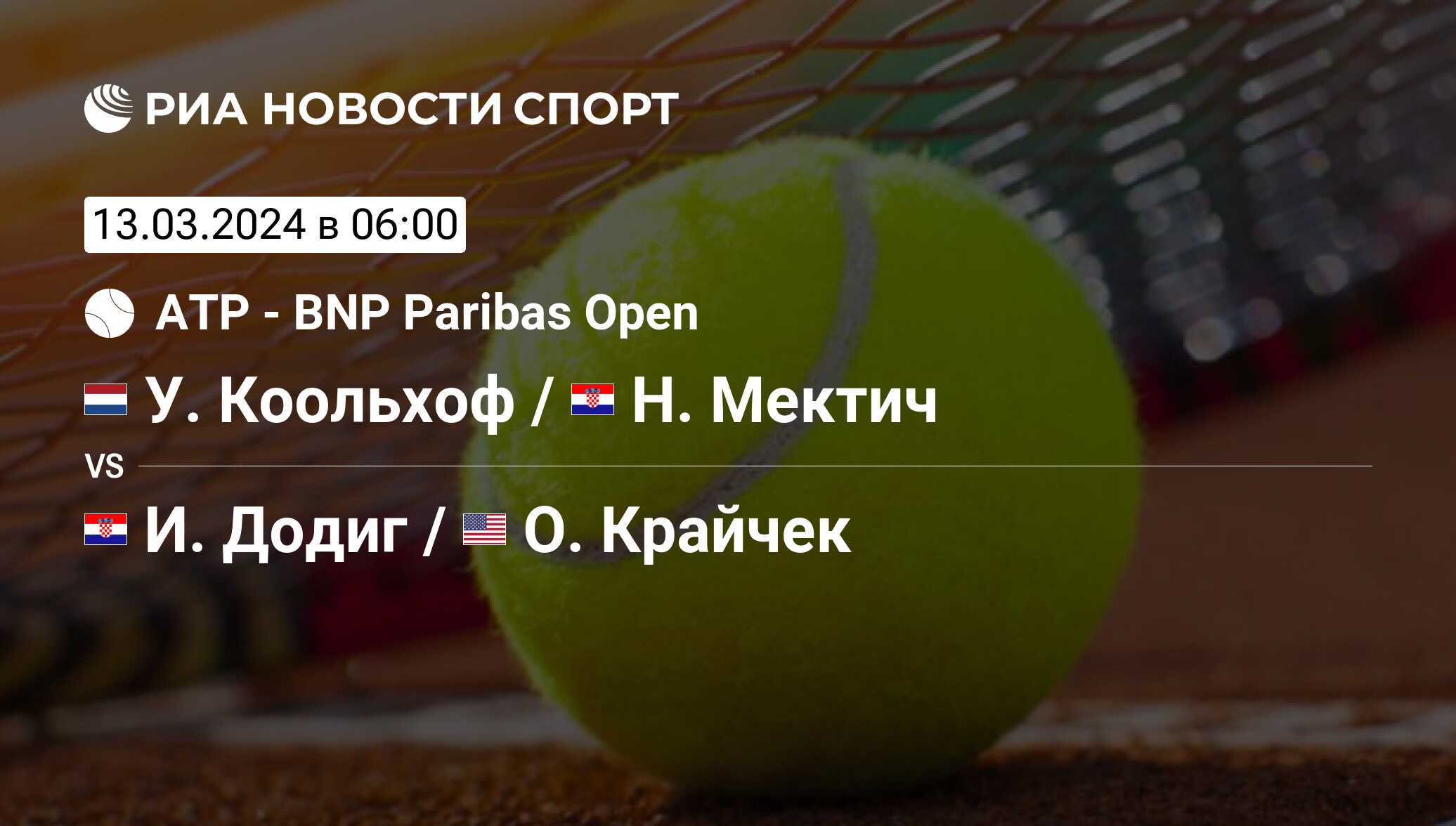 Расписание матчей лч. Футбол расписание матчей. Фнл результаты матчей последнего тура. Расписание матчей 2 тура рпл. Результаты матчей 3.