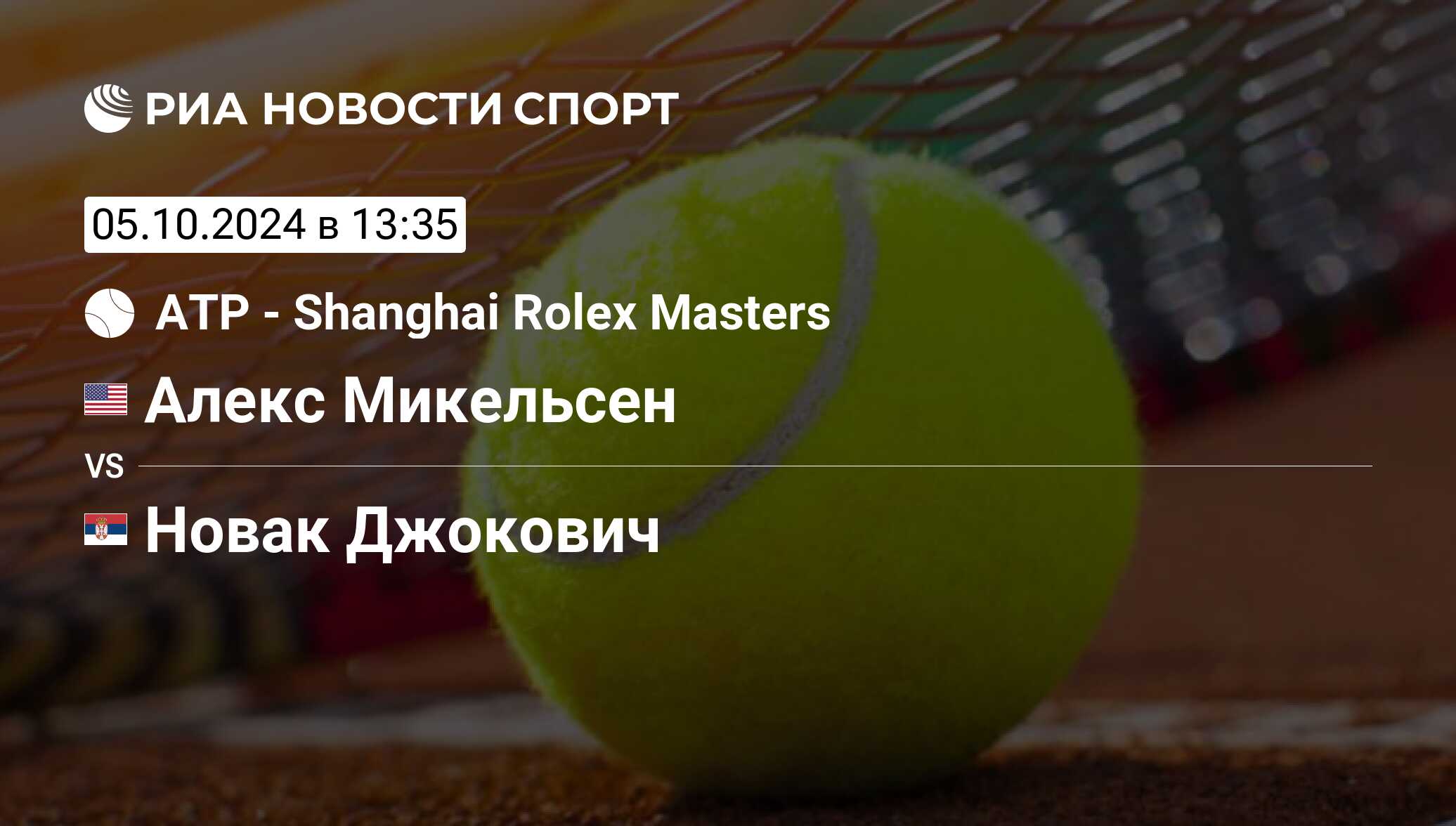 Atp rolex paris masters. Теннис мастерс шанхай 2024 таблица. Теннис мастерс шанхай 2024 таблица. Tennis elbow 4. The tennis master.