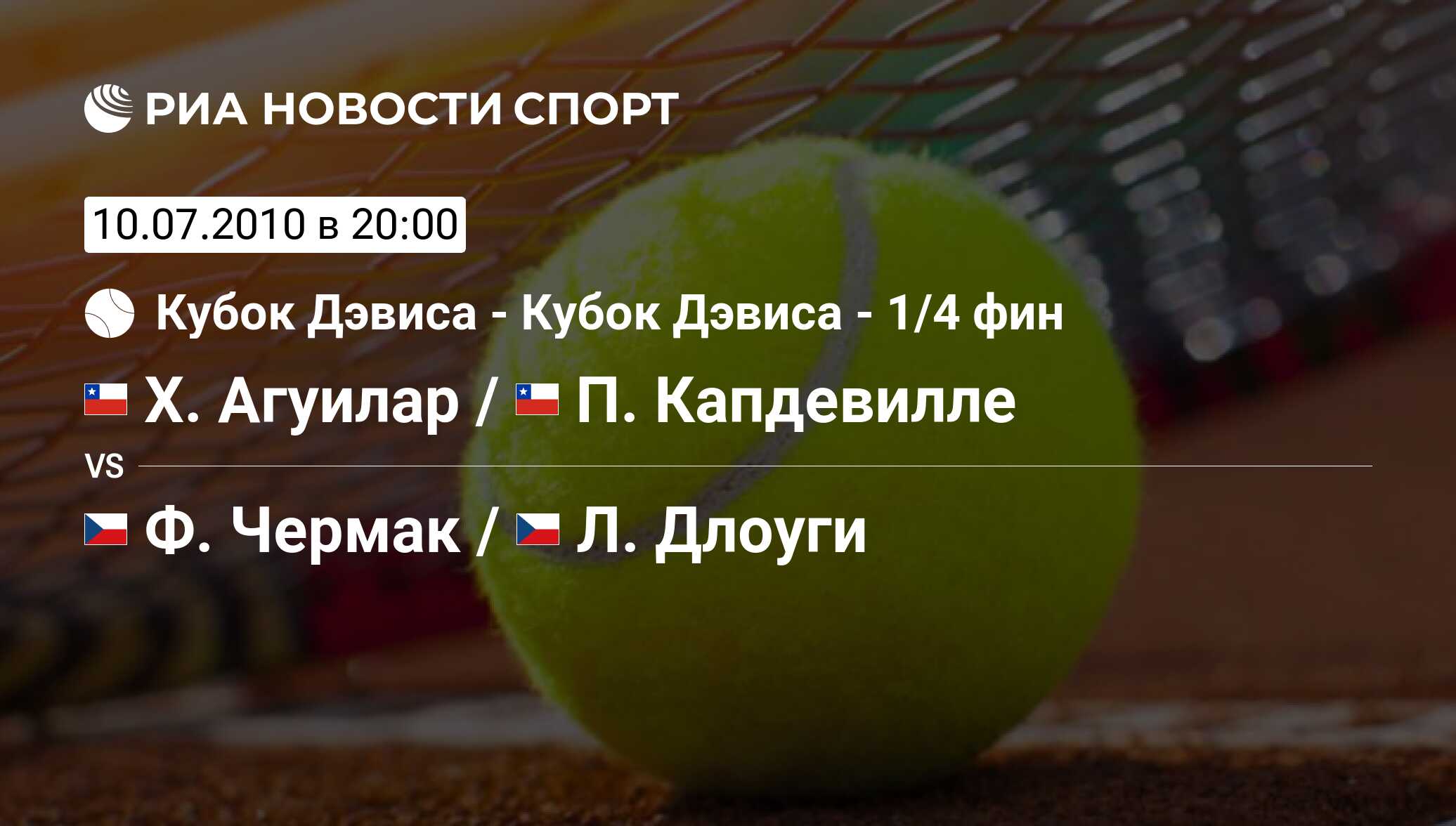 Фину 4. Фину 4