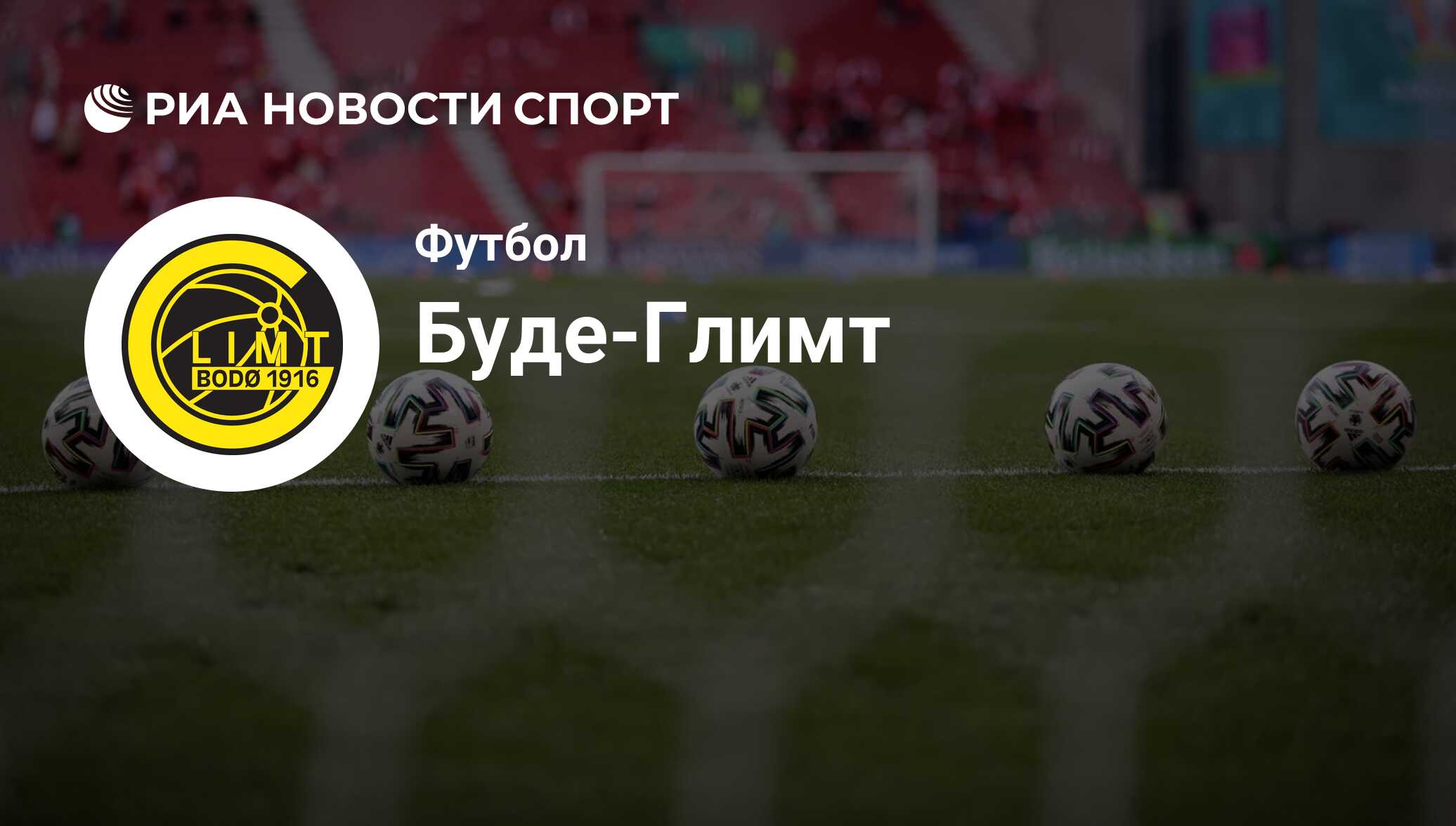 Буде глимт прогноз на сегодня. Буде глимт прогноз на сегодня