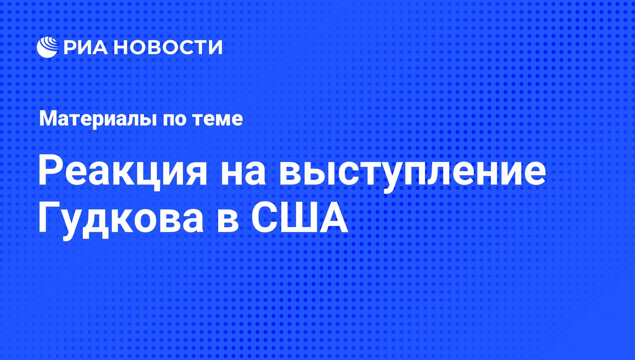 приколы про америку от россии | Дзен