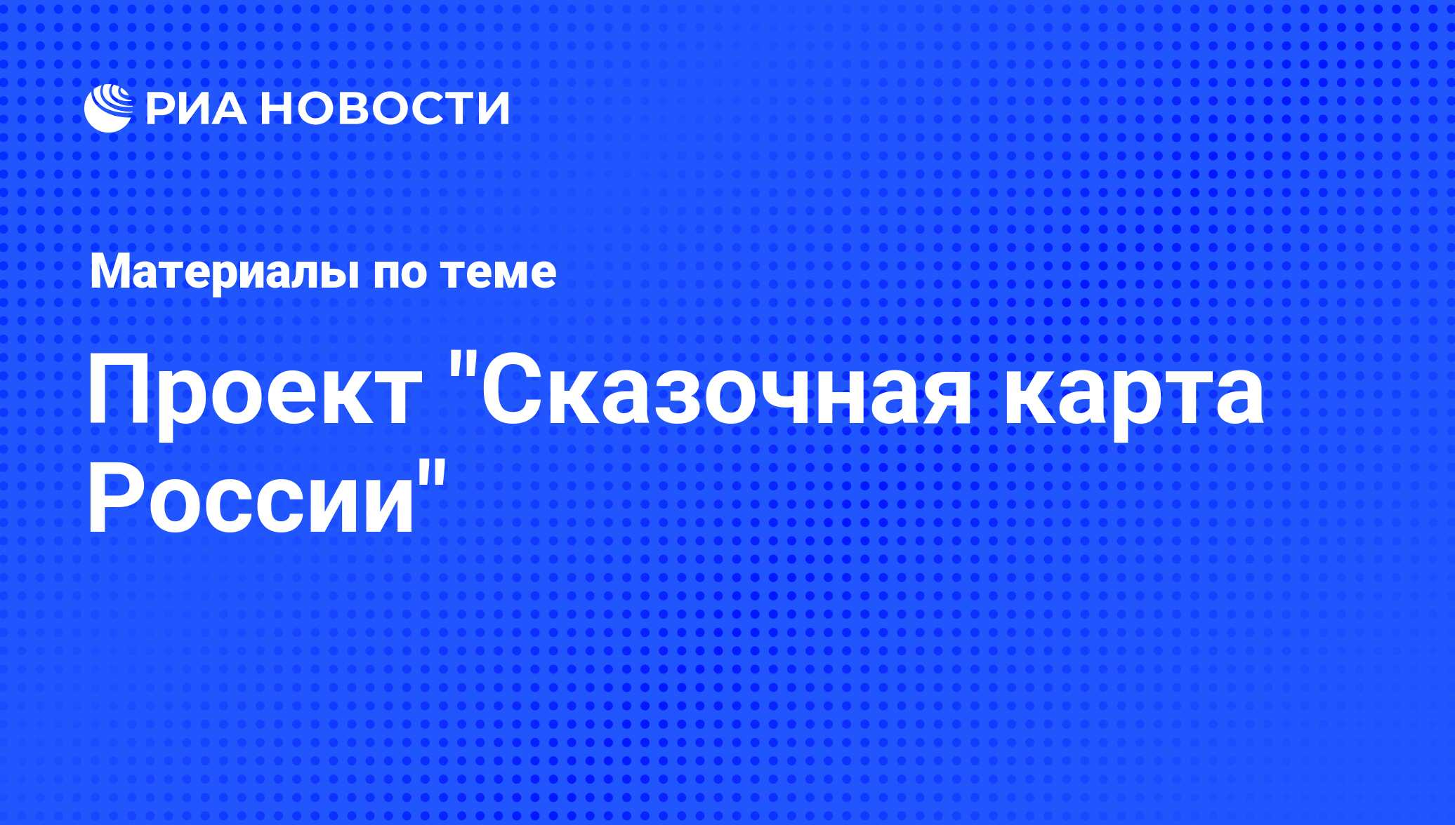 Проект 