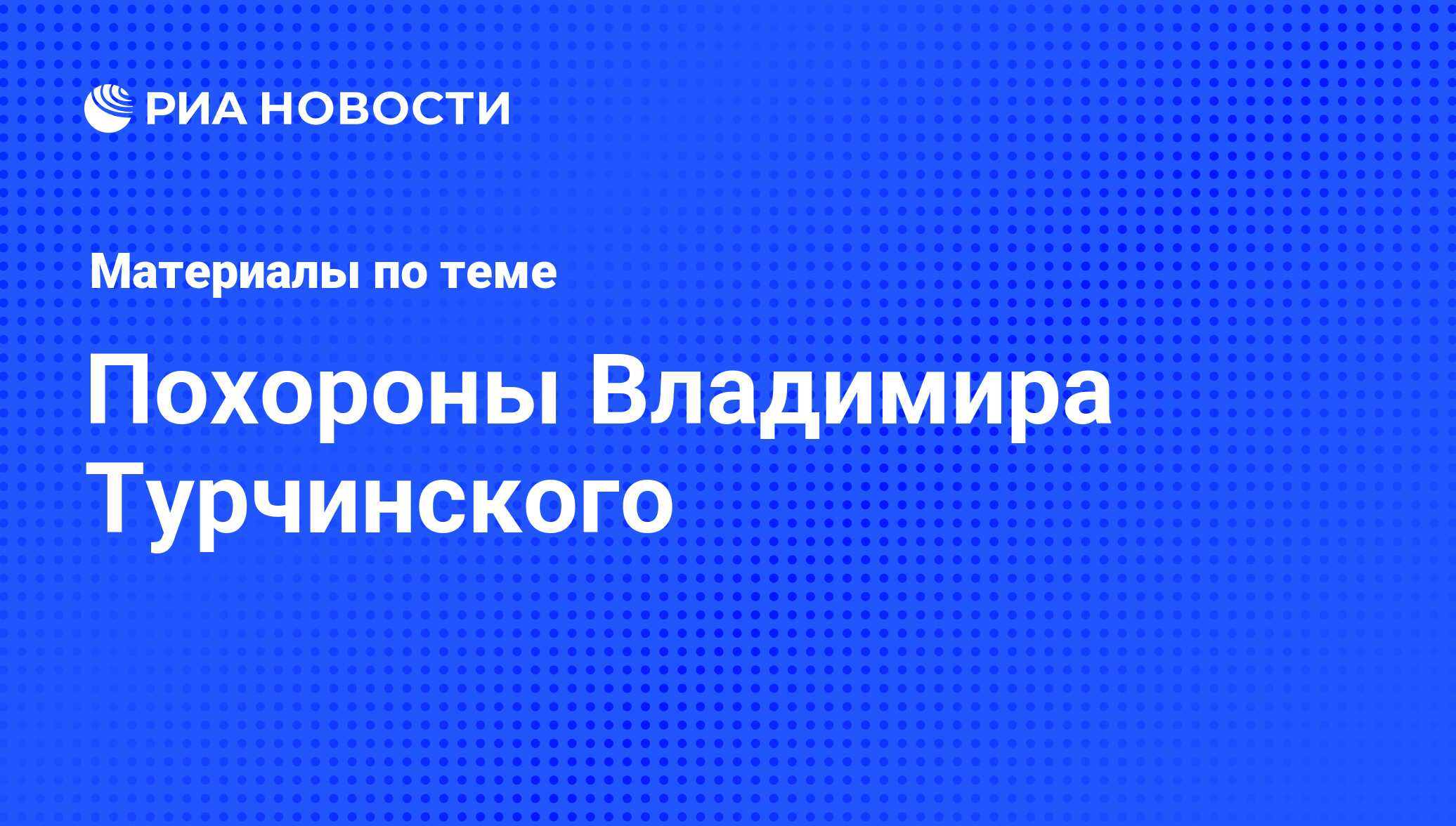 В Дагестане скончался олимпийский чемпион по борьбе Владимир Юмин