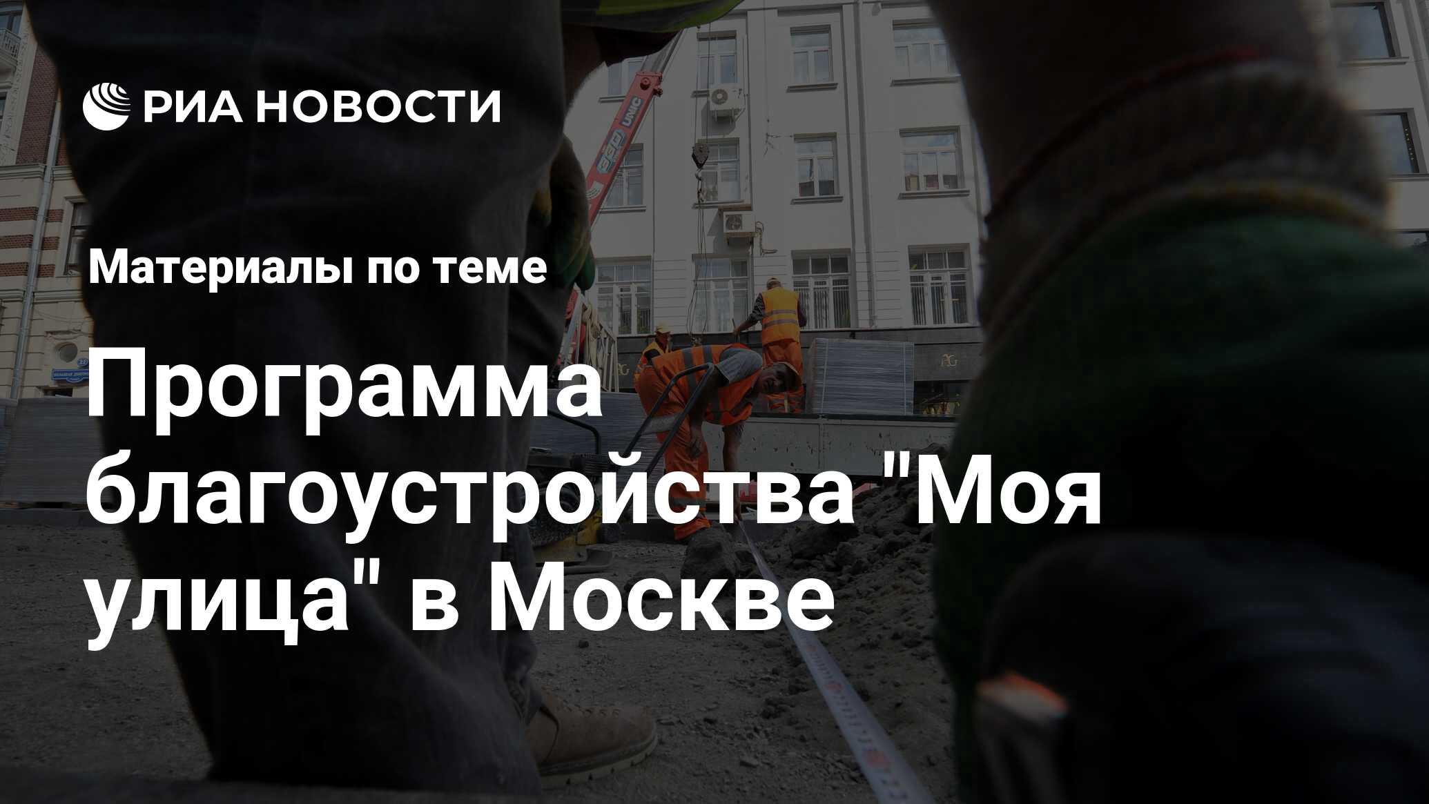 Программа благоустройства 