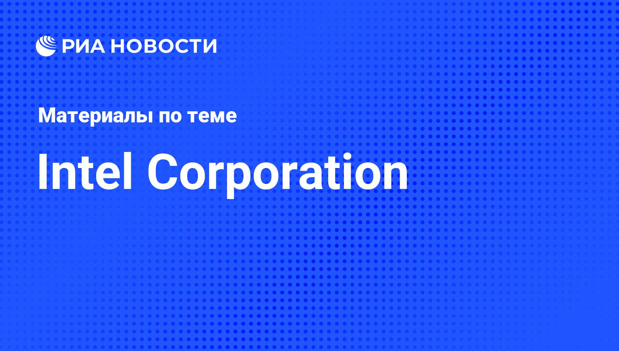 Intel  Wikipedia